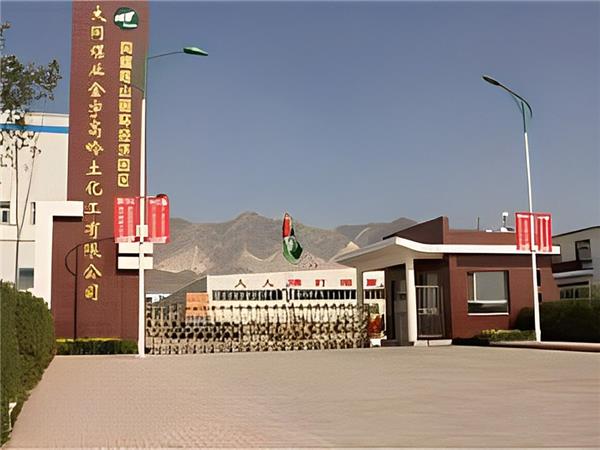 大同煤矿集团有限责任公司